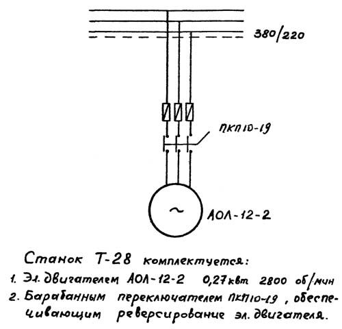Т-28 Схема електрична принципова токарного верстата